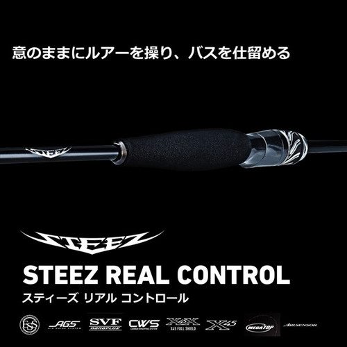 STEEZ Real Control スティーズ リアルコントロール C71MH