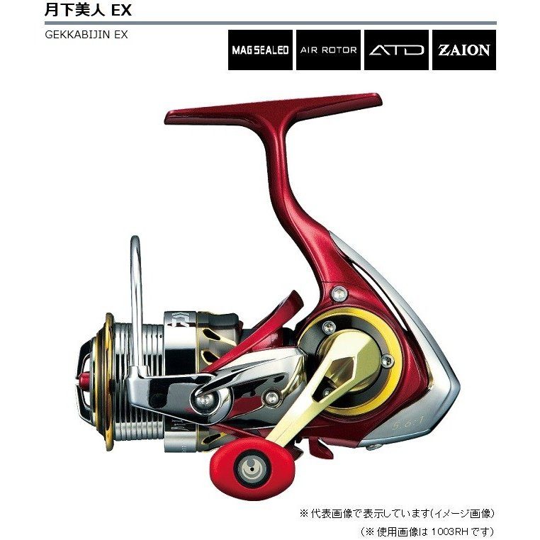 Daiwa 17 Gekkabijin EX 1003RH Spinning Reel - Discovery Japan Mall