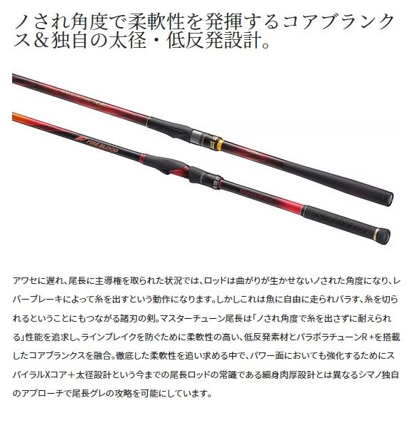 MASTER TUNE ISO 磯竿　1.5-530 SHIMANO master tune iso Shimano Master Tune Iso 1.5-530 rod 5