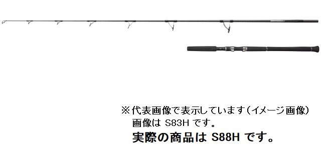 Shimano Ocean Plugger Limited S88H (Spinning Grip Joint 2