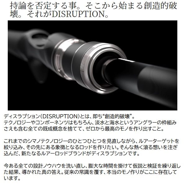 Shimano Bass rod Disruption Big bait C610-XX (Baitcasting