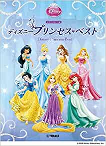 Piano Solo Disney Princess Best (Advanced) - Discovery Japan Mall