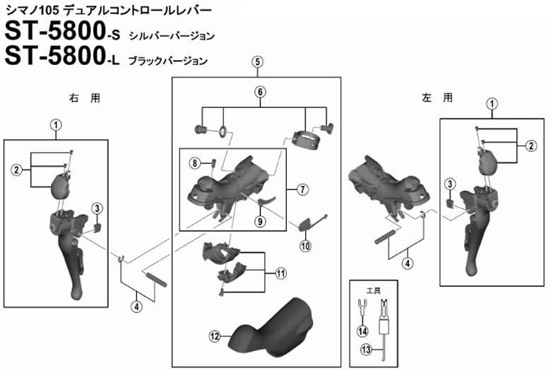 SHIMANO ST-5800 Y01 Main Lever Assembly - Discovery Japan Mall