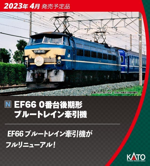 KATO N Gauge EF66 0 Series Lat...