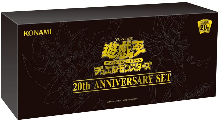 Yu-Gi-Oh 20th ANNIVERSARY DUELIST BOX JAPAN OFFICIAL IMPORT 