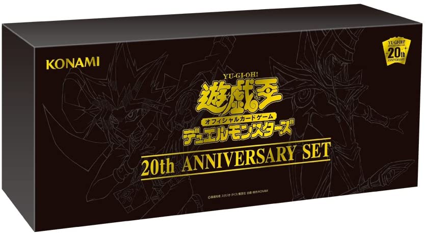 Yugioh OCG Duel Monsters 20th ANNIVERSARY SET - Discovery Japan Mall