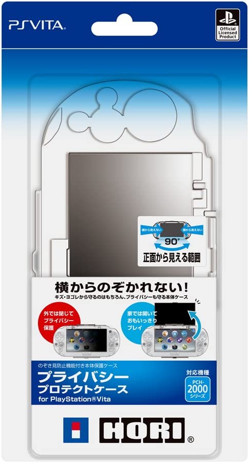 Privacy Protect Case for PlayStationVita - Discovery Japan Mall