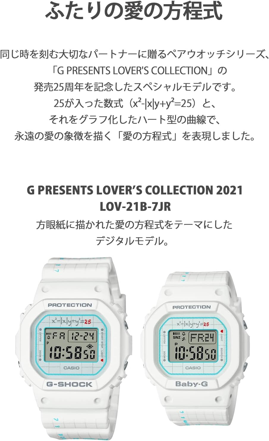 CASIO G-SHOCK Watch G PRESENTS LOVERS COLLECTION 2021 G-SHOCK x