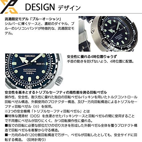 SEIKO PROSPEX Marine Master Professional Limited Model Blue Ocean  WatchMen's Divers Watch SBBN037 - Discovery Japan Mall