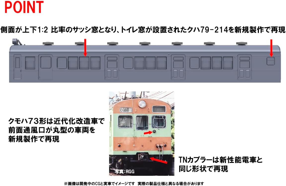 TOMIX N Gauge JNR Type 72/73 Kabe Line Set 98524 Railway Model
