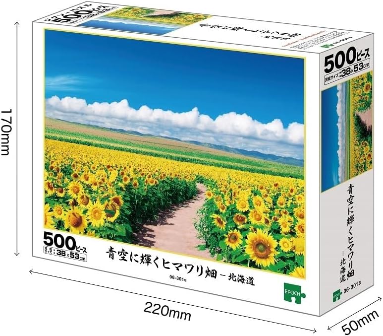 EPOCH 500 Piece Jigsaw Puzzle Sunflower Field Shining in the