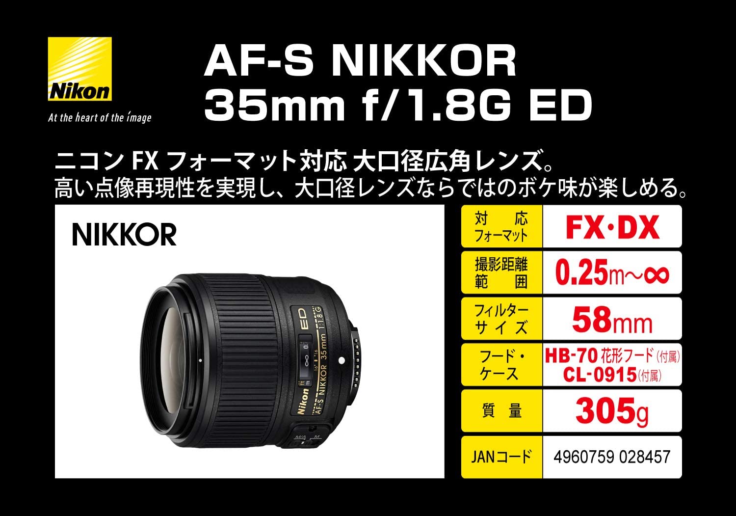 Nikon single focus lens AF S NIKKOR mm f / 1.8G ED full size