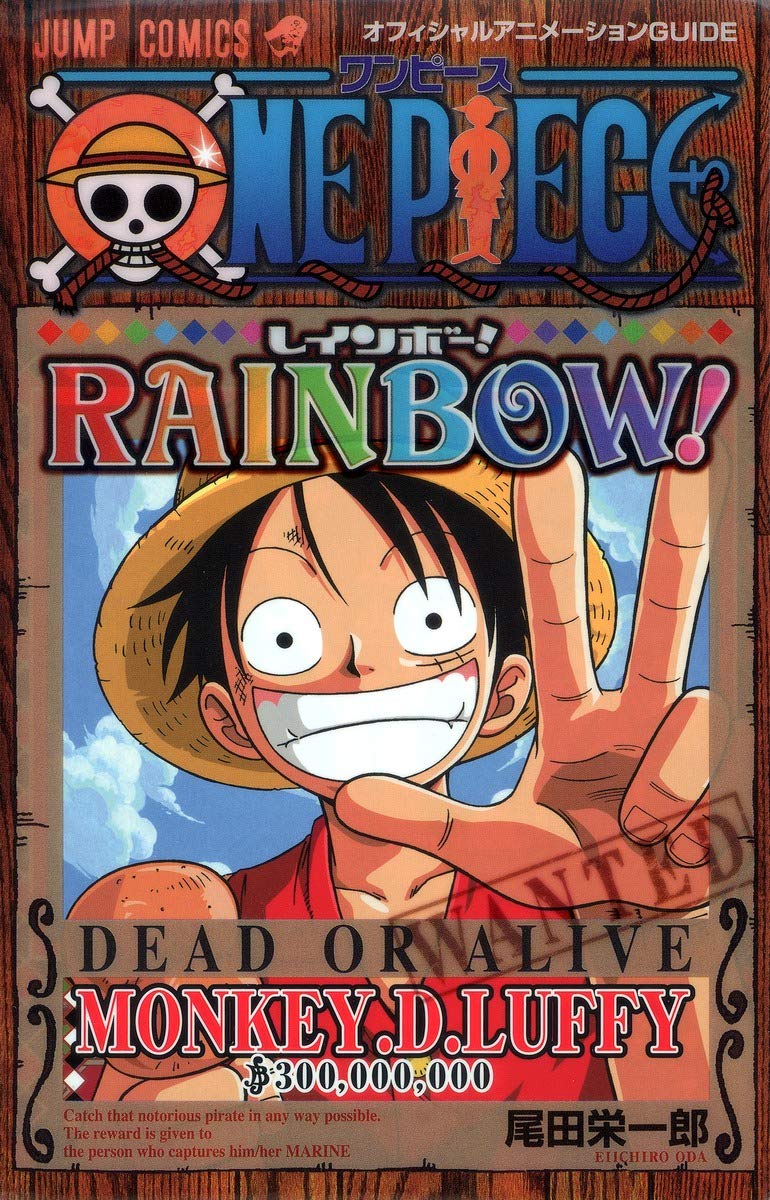 ONE PIECE RAINBOW！ Discovery Japan Mall