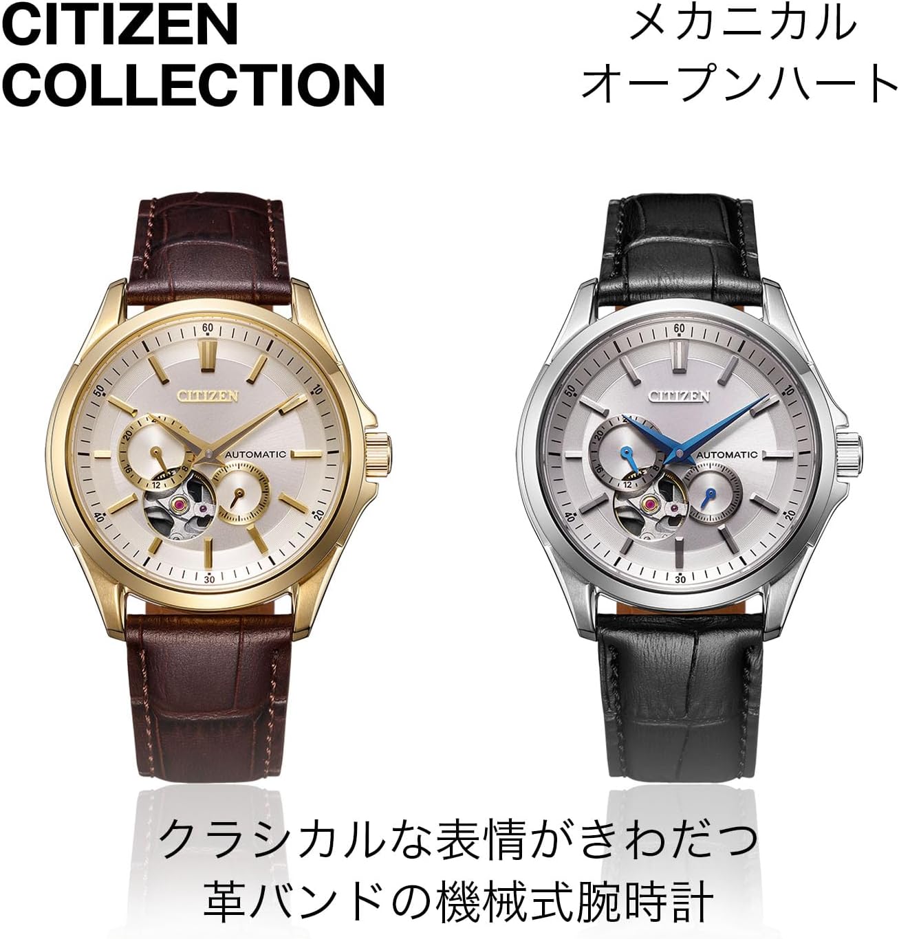 CITIZEN Watch Mechanical Open Heart Waterproof NP1013-02P Men's