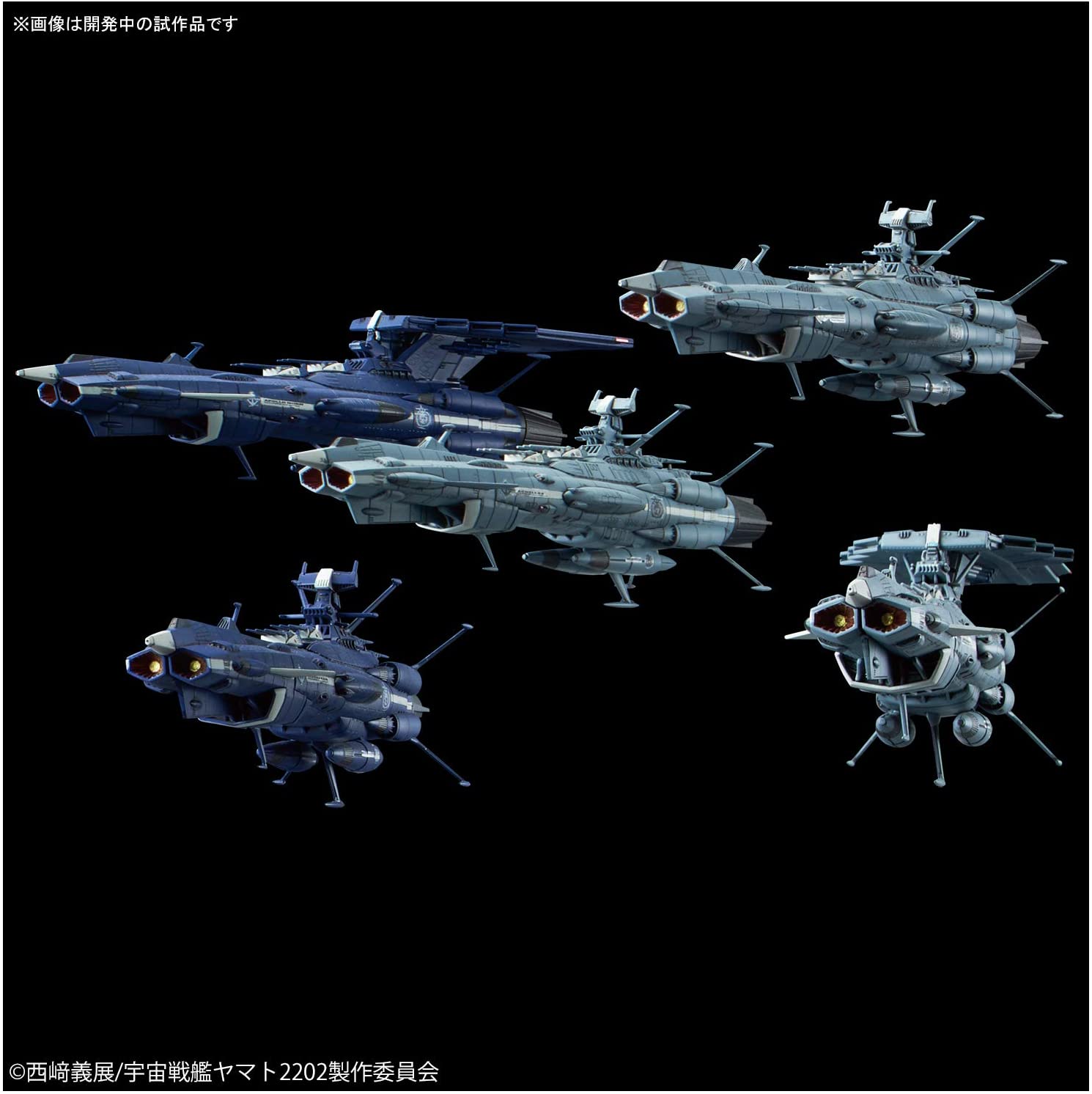 Space Battleship Yamato 2202 Mecha Collection Earth Andromeda-class b Federation 