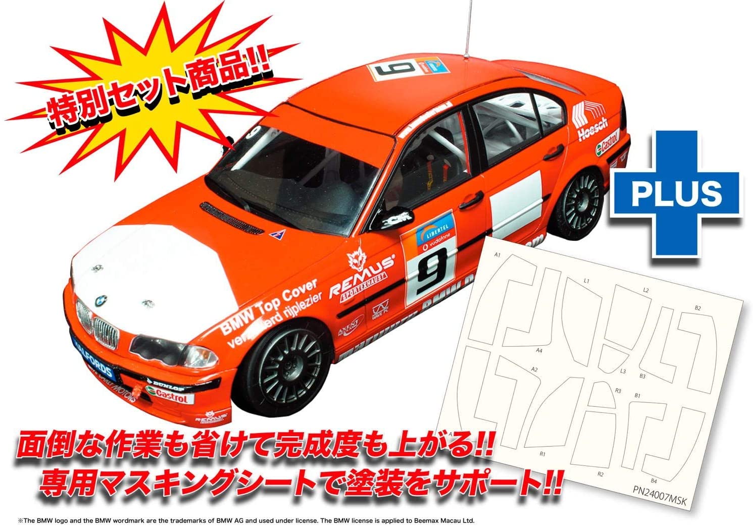 2025年5月発売予定 プラッツnunu 124 BMW 320i 2005 E46 やむ無く WTCC レース オブ フランス  ウィナー用ディテールアップパーツ NE24047 売買されたオークション情報 落札价格 【au payマーケット】の商品情報をアーカイブ公開