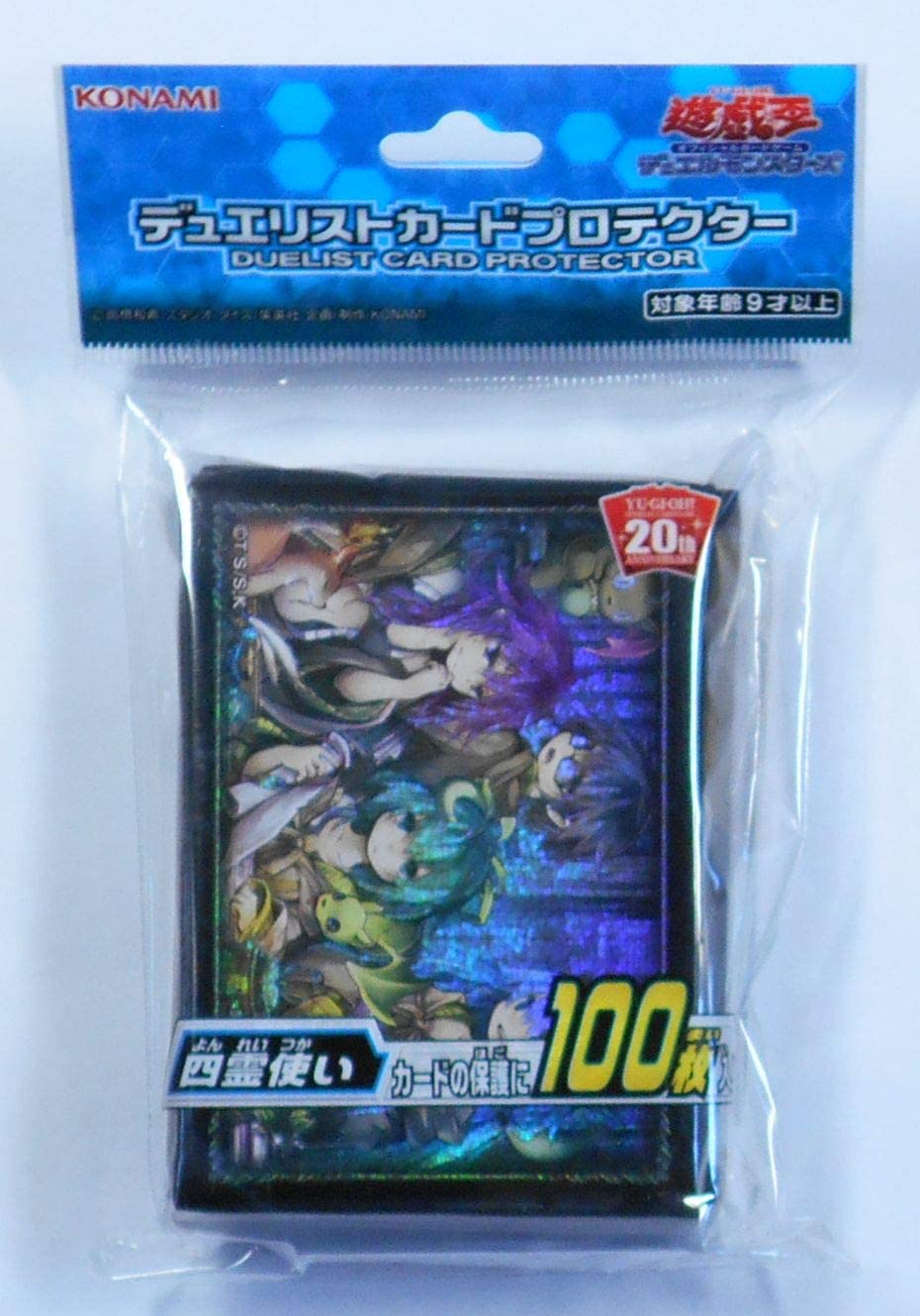 20TH ANNIVERSARY SILVER Sleeves 55pcs Yugioh Japanese Duelist Card Protector 