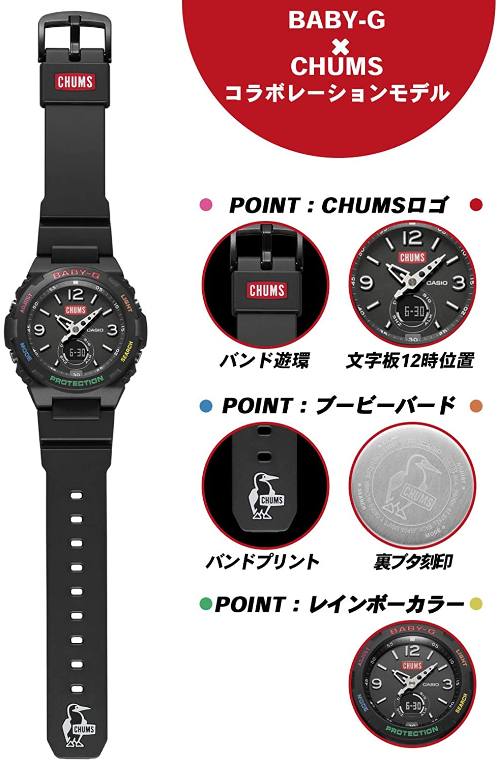 レビュー高評価の商品！ きはらく CHUMS BABY-G 腕時計(アナログ