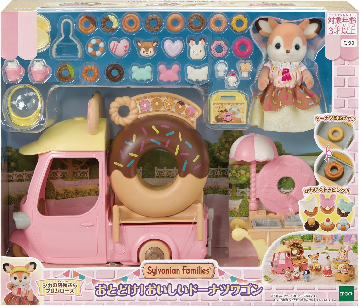 Sylvanian Families Amusement