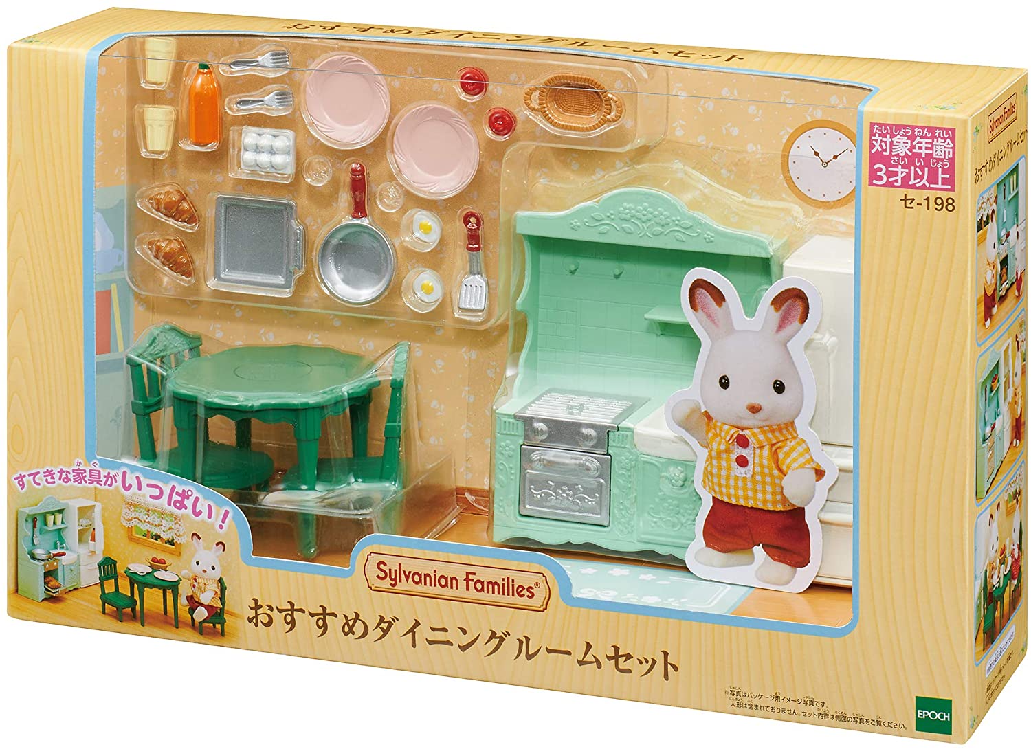 Sylvanian Families Dolls [Chocolat Rabbit Family] FS-46 – WAFUU JAPAN