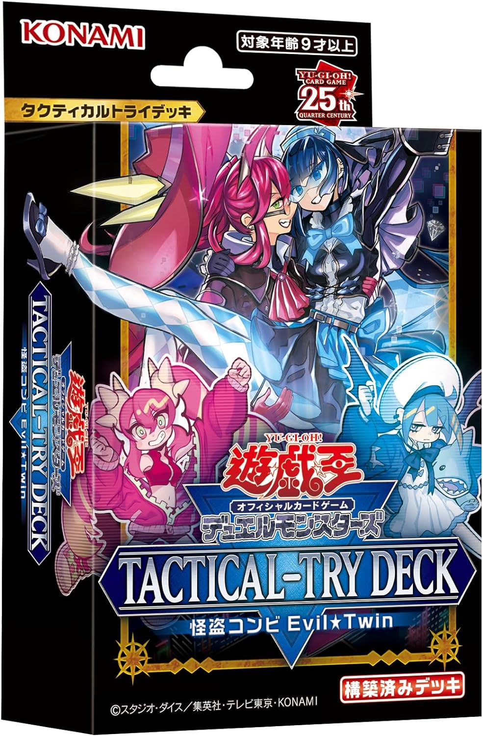 Yu-Gi-Oh! OCG Duel Monsters TACTICAL-TRY DECK Phantom Thief Duo Evil Twin -  Discovery Japan Mall