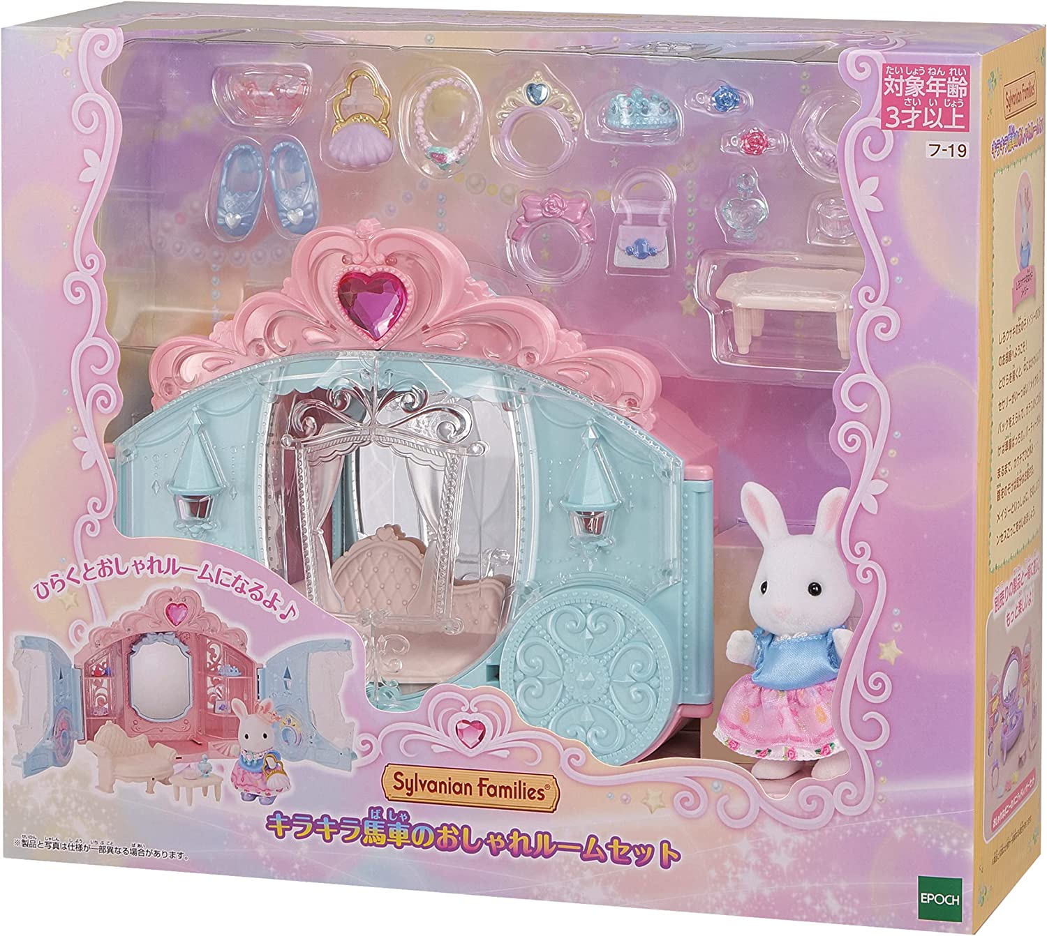 Sylvanian Families Hair Salon (Glittering Carriage Fashionable