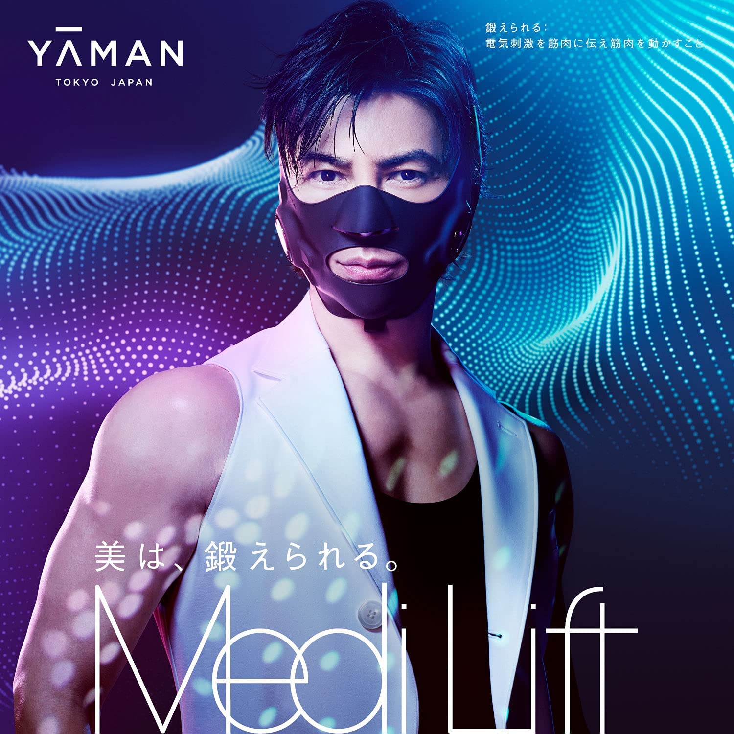 YA-MAN Medilift Plus - Discovery Japan Mall