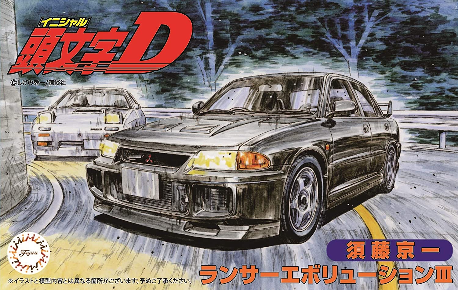 Fujimi 1 24 Initial D Series No 9 Lancer Evolution Iii Kyoichi Sudo Plastic Model Isd9 Discovery Japan Mall