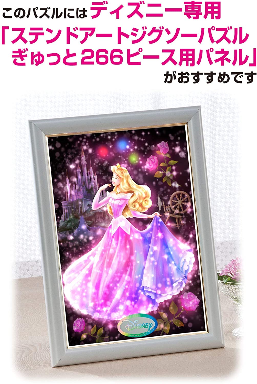 266Pieces Puzzle Sleeping Beauty Beautiful Sparkle of Love (Aurora