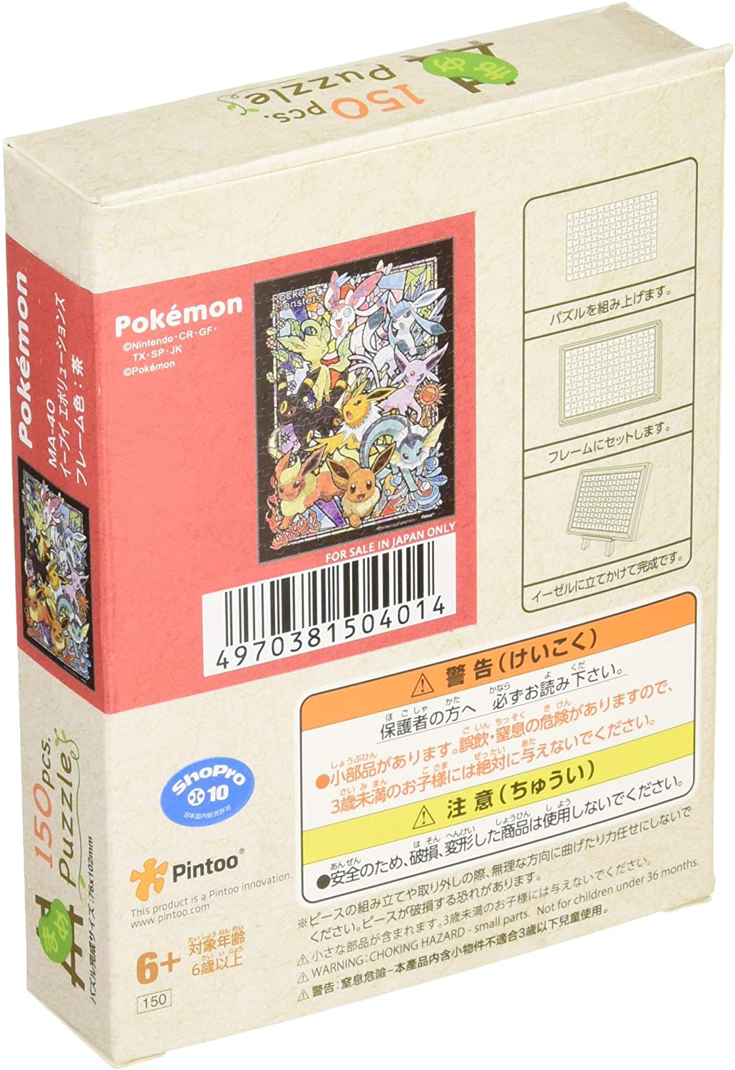 150Piece Puzzle Pokemon Pikachu & Eevee