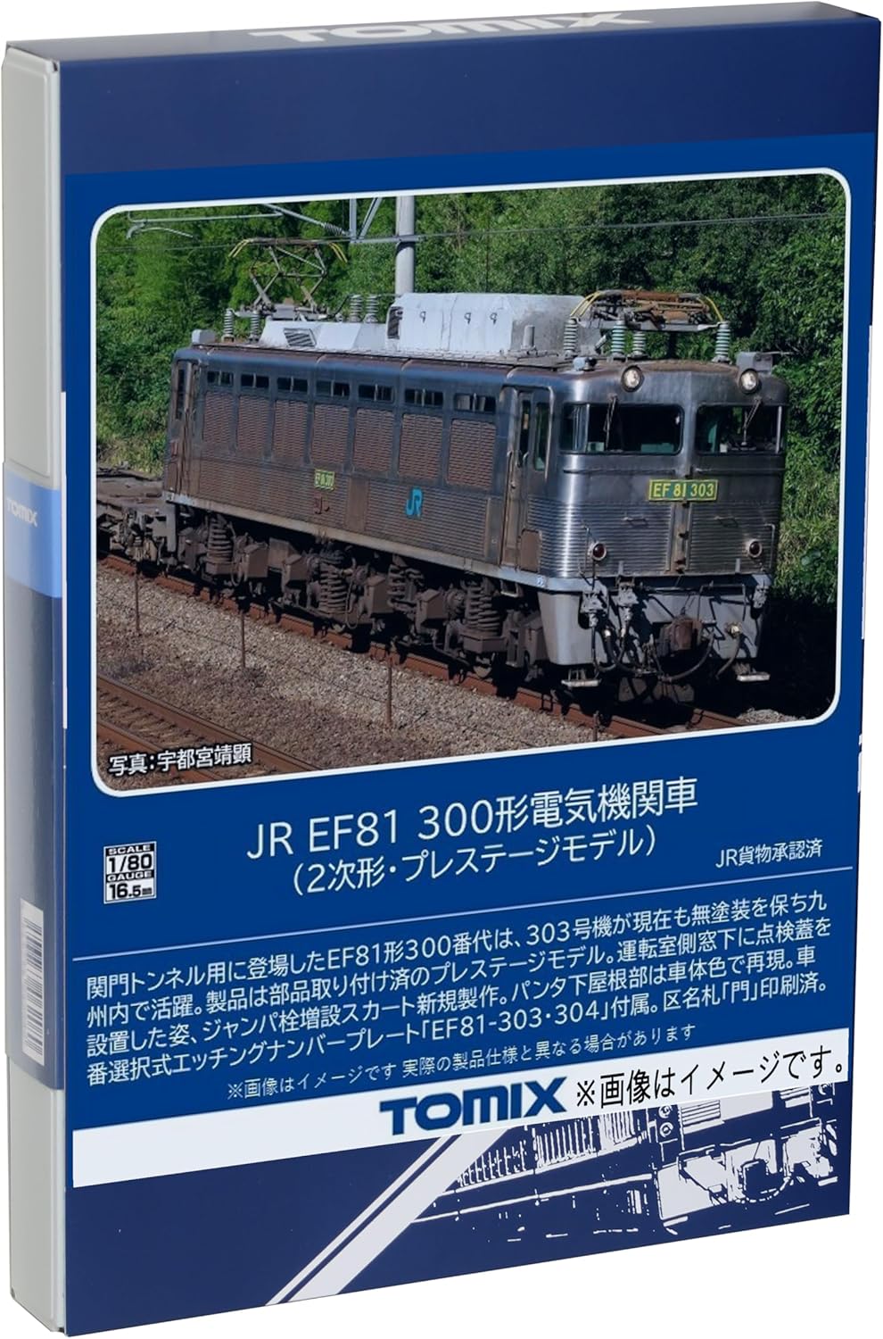 TOMIX HO gauge JR EF81 300 ser...