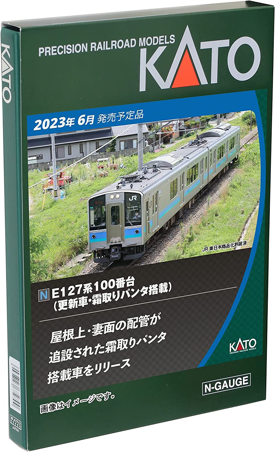 KATO N gauge E127 series 100 s...