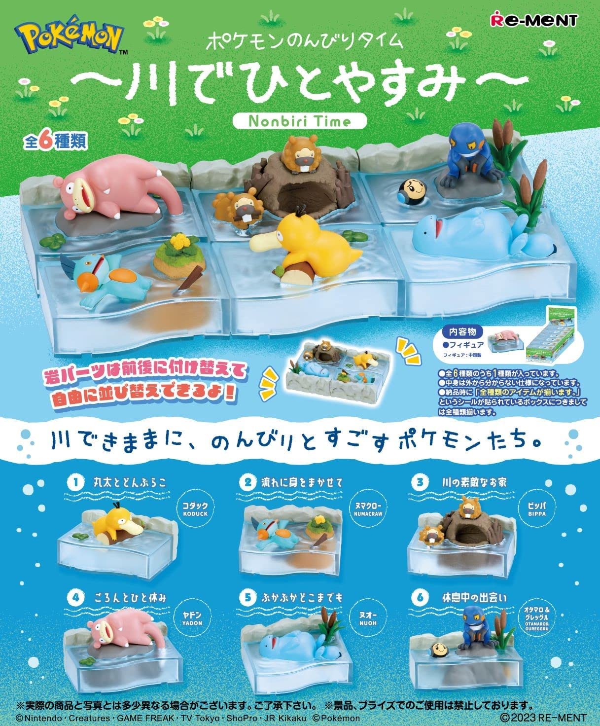 RE-MENT Pokemon Aqua Bottle Collection Waterside Encounter Mini