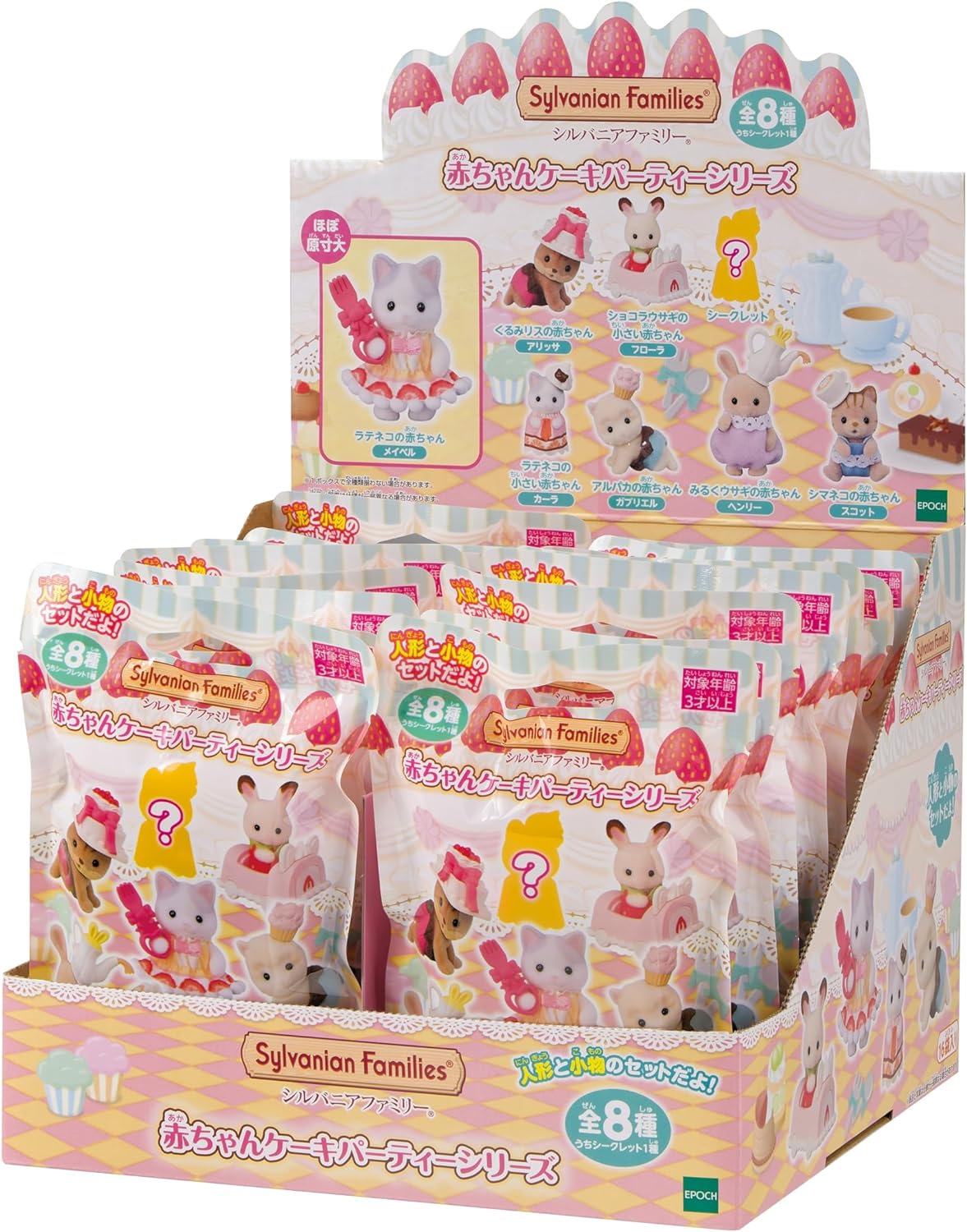 Sylvanian Families Doll Baby Collection (Baby Collection - Baby 