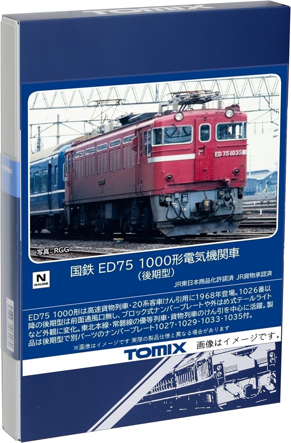 TOMIX N gauge JNR ED75 1000 se...