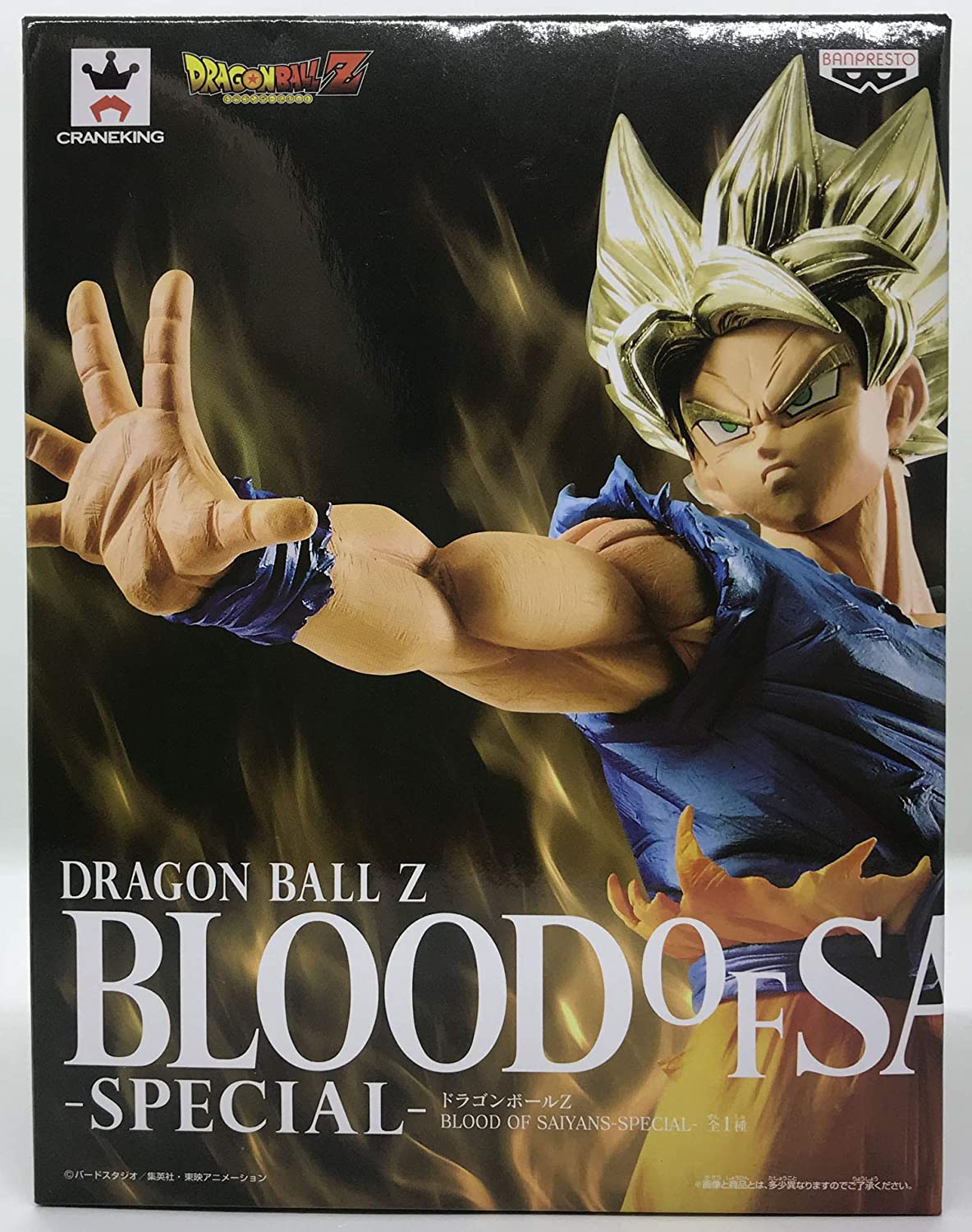 DRAGON BALL Z Blood of Saiyans Son Goku SSJ DX Pvc Figure Banpresto 