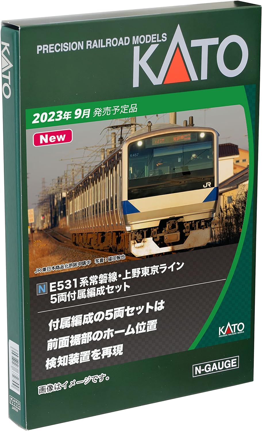 KATO N Gauge E531 Series Joban Line/Ueno Tokyo Line Extension Set