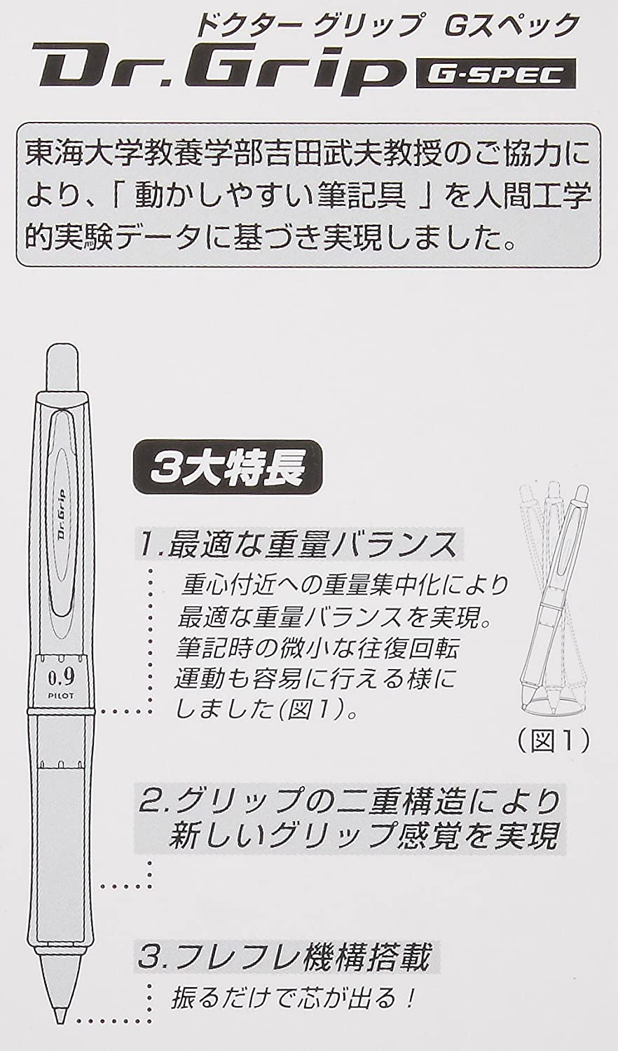 Pilot Mechanical Pencil Doctor Grip G Spec 0.9 Blue HDGS-60R9-L - Discovery  Japan Mall