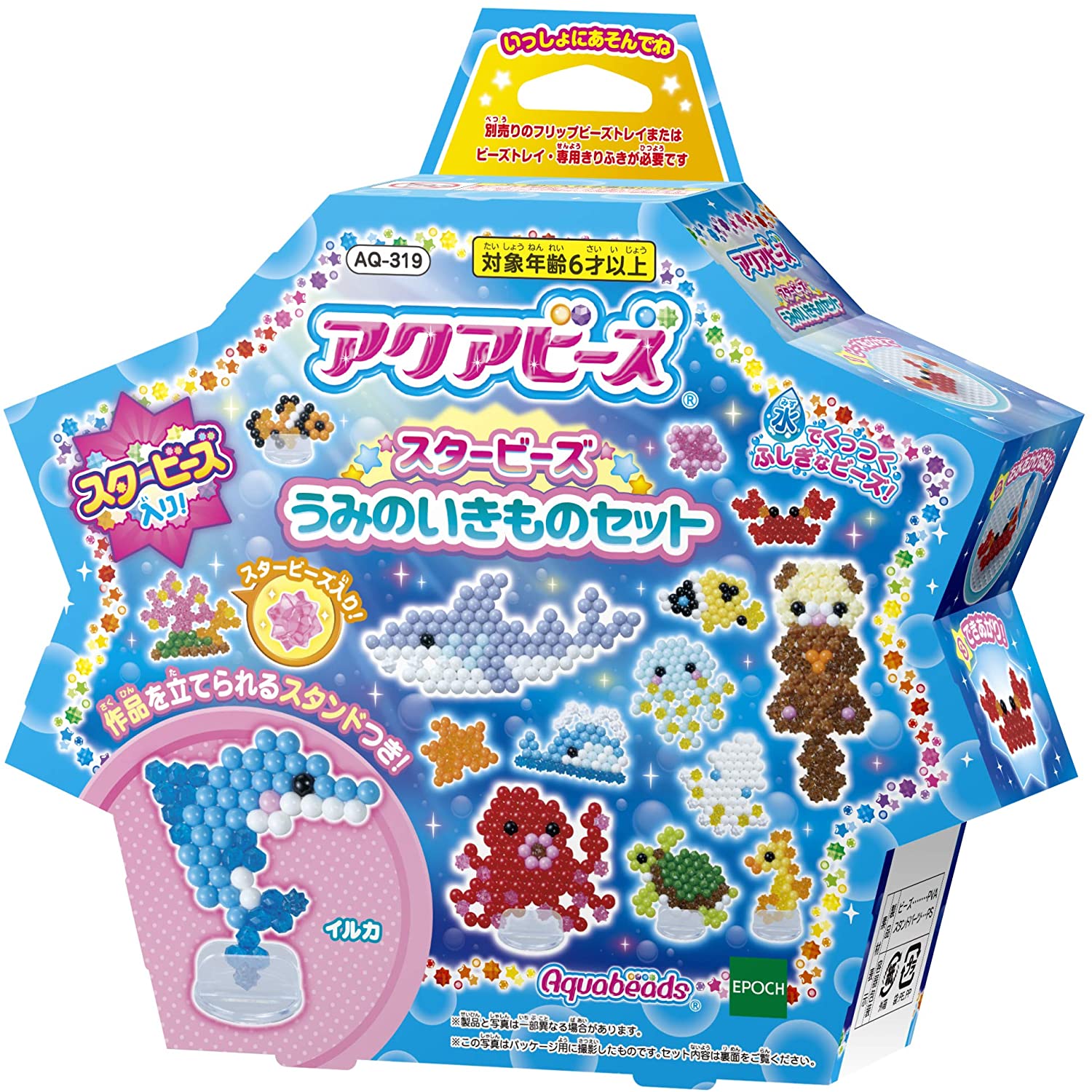 Aqua beads art ☆ Sylvanian Families set - Discovery Japan Mall