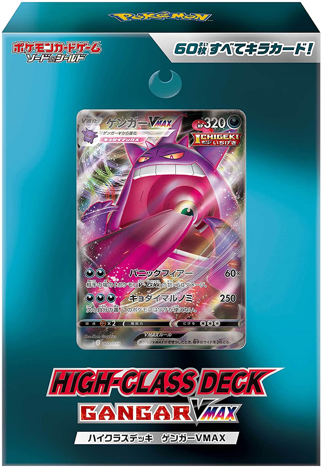 Pokemon Card Game Sword & Shield High Class Deck Gengar VMAX