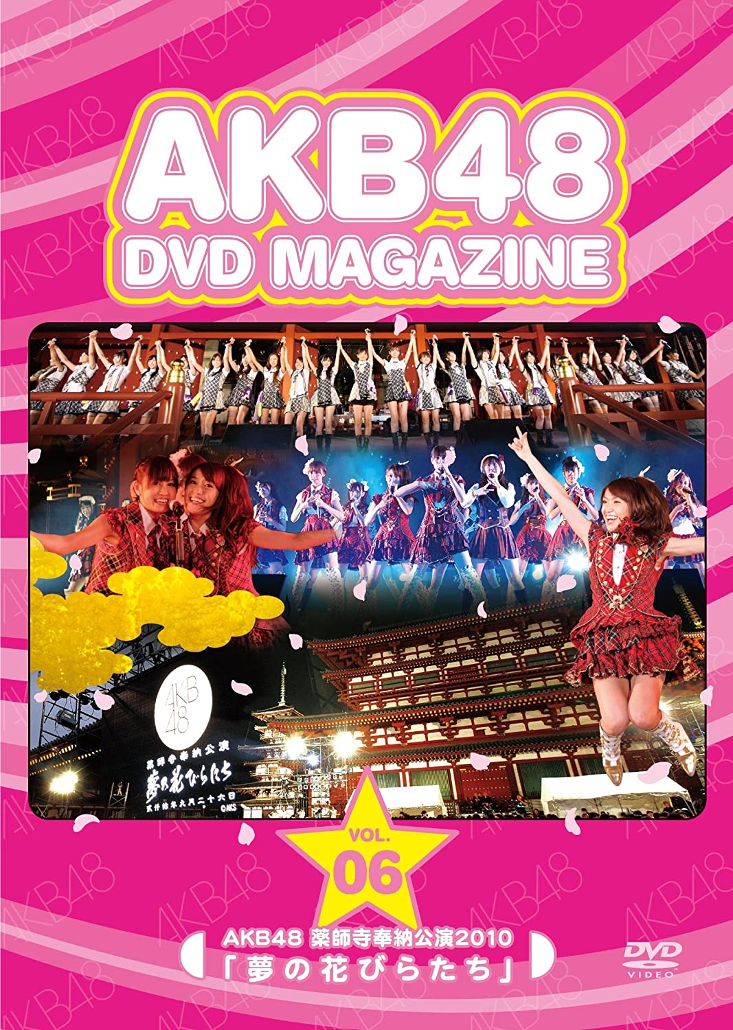 AKB48 DVD MAGAZINE VOL.6 :: AKB48 Yakushiji dedication performance