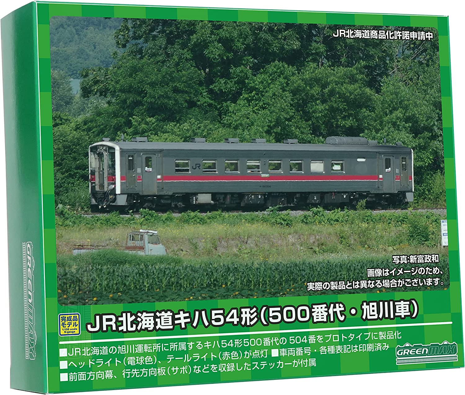 ギフト JR Amazon.co.jp: キハ150形0番代函館本線【M車】1両 1両 模型 