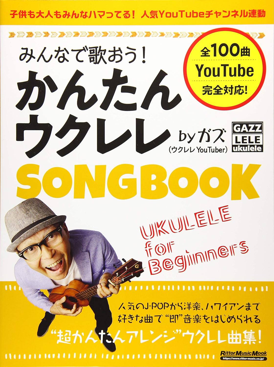 Let's all sing! Easy Ukulele SONGBOOK by Gaz (100 songs in total