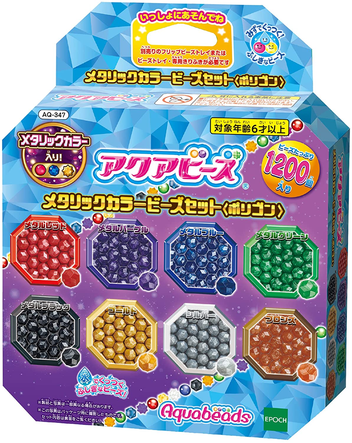 Epoch Aqua Beads Devil's Blade Pen Pouch Set You Can Play Immediately with A Tray and A Spray Bottle.