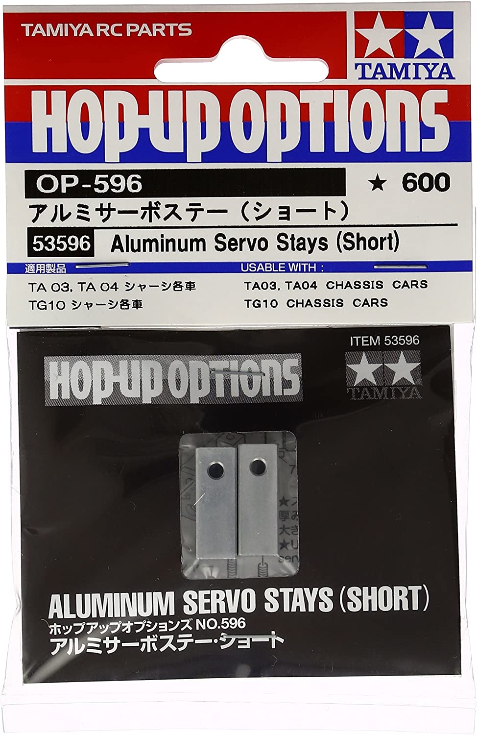 Tamiya HOP-UP OPTIONS OP-596 Aluminum Servo Stay (Short