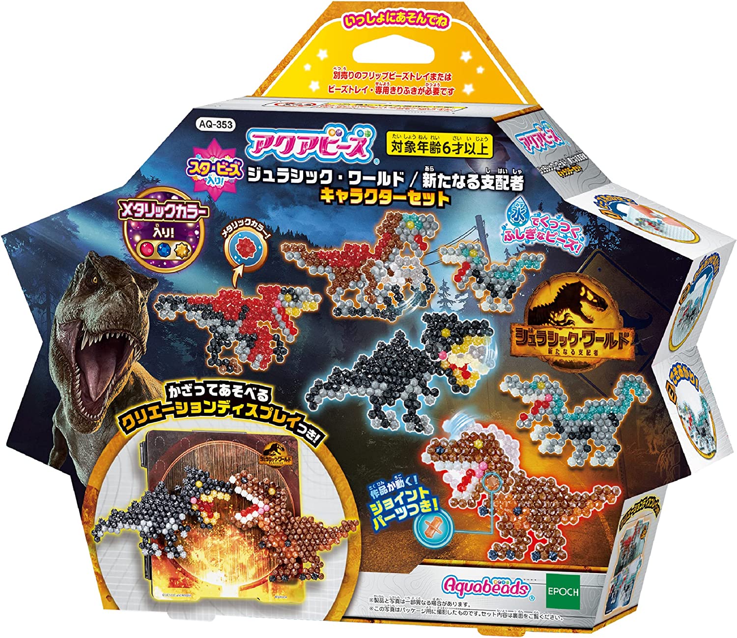 Aqua Beads Character Sold Separately [Jurassic World New Ruler Character  Set AQ-353] AQ-353 - Discovery Japan Mall
