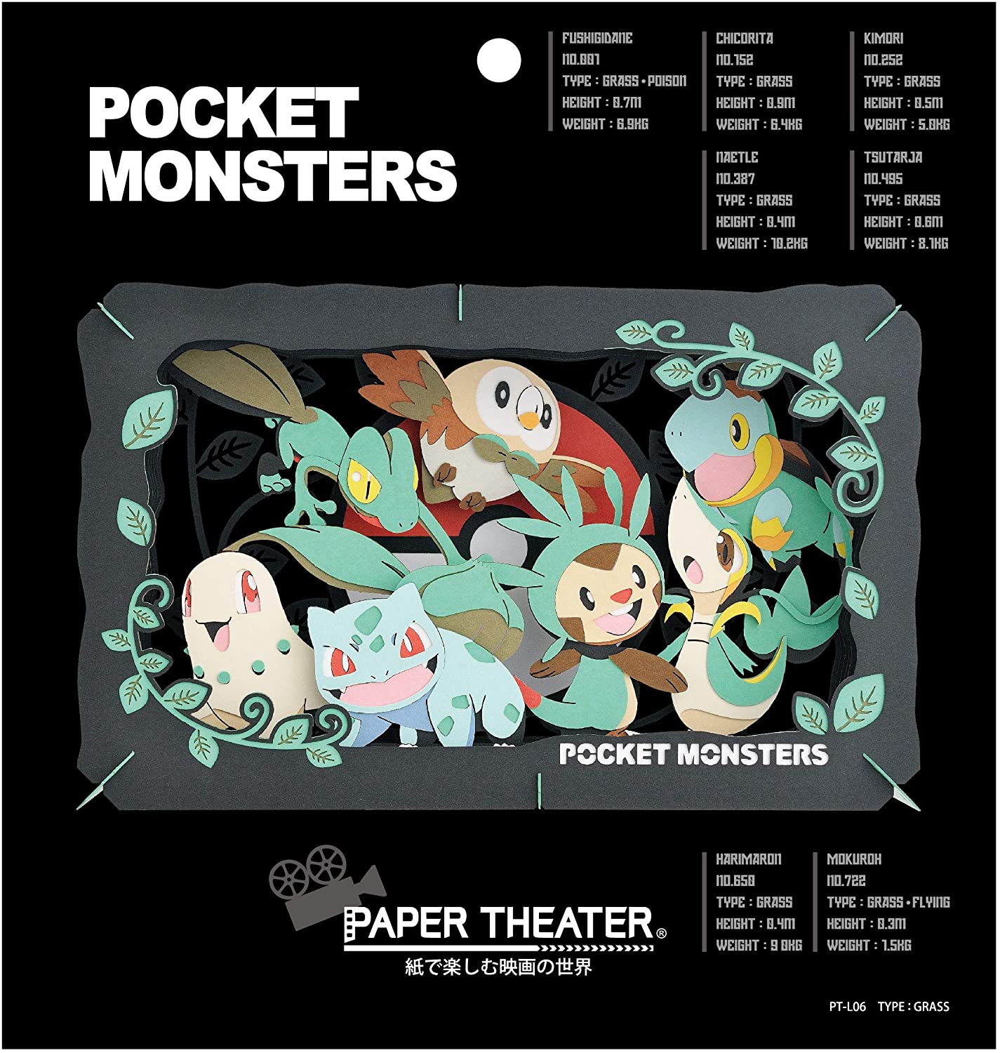 PAPER THEATER Paper Theater Pokemon TYPE: GRASS PT-L06 00018913