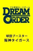 Professional Baseball Card Game DREAM ORDER Team Booster Hanshin Tigers 