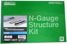 Greenmax N Gauge 2131 Opposite...