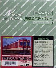 Greenmax N gauge 427 Kintetsu 2600 (2430) series 4-car train set